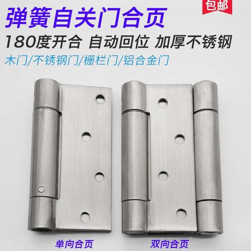 4-inch 5-inch 6-inch stainless steel spring hinge Automatic return hinge Self-closed hinge lotus leaf bar Door Hop Tide