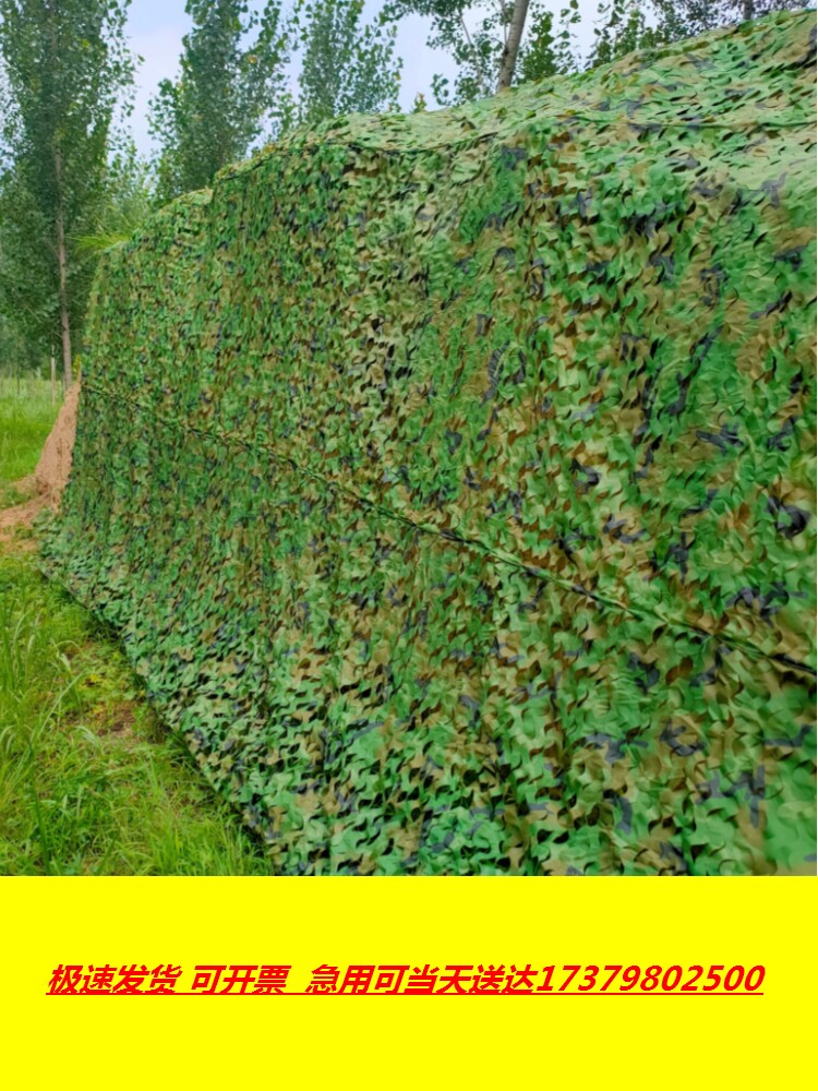 Outdoor satellite anti-aerial photography grass green net camouflage net green anti-counterfeiting net concealed shielding thickening encryption sunshade protection