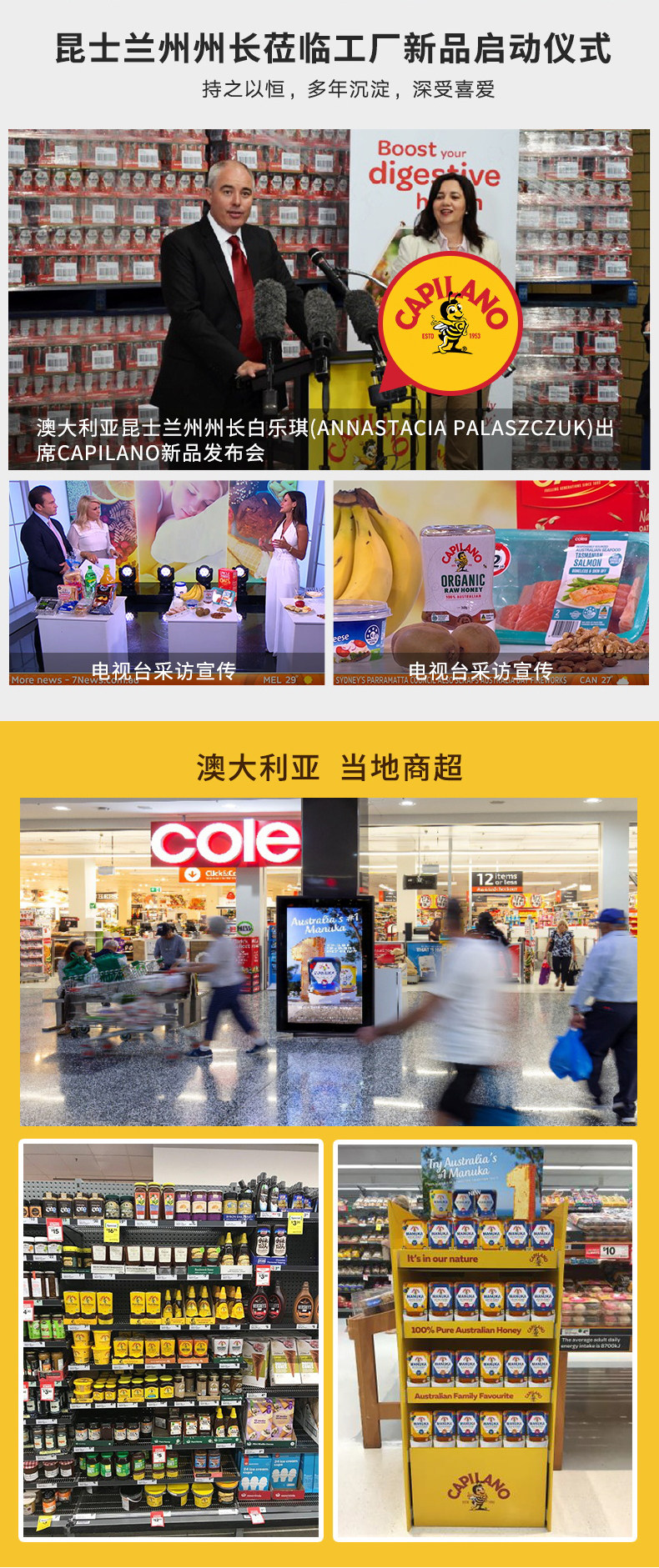 澳洲国民蜂蜜 Capilano 康蜜乐 原生态蜂蜜 500g 图9