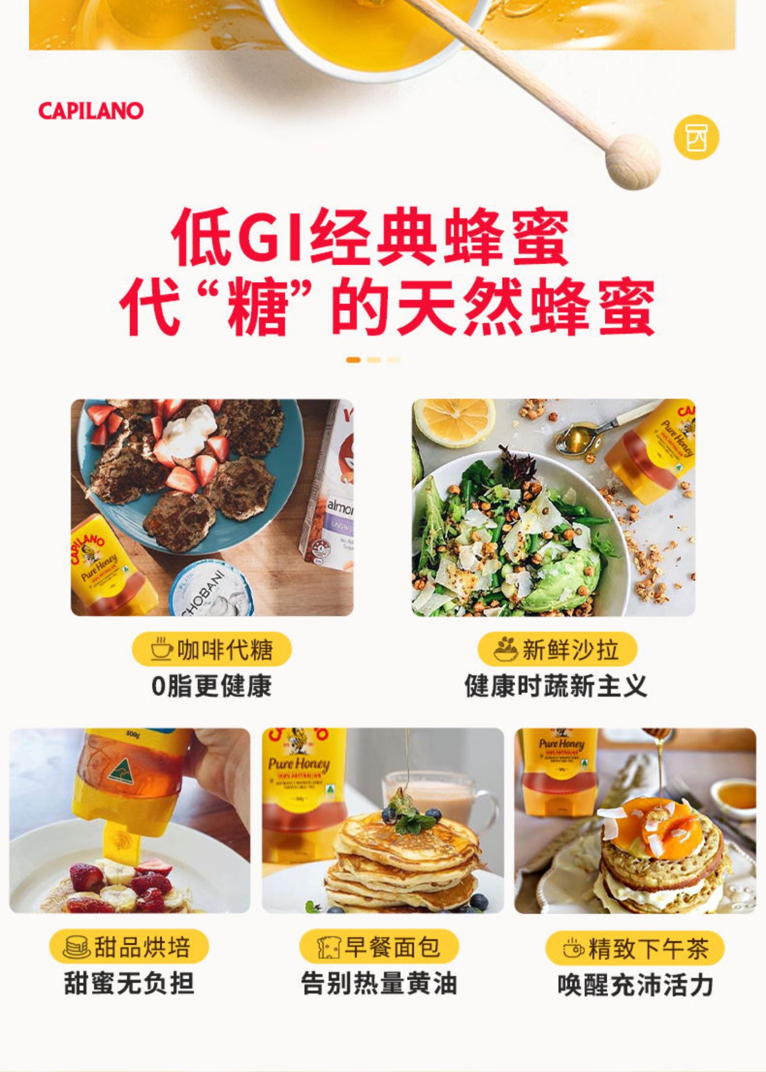 康蜜乐澳洲有机低GI糖纯蜂蜜