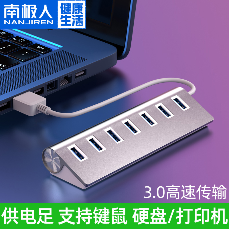 South Pole notebooks usb3 0 augers long wire table PCs computer plug Multiport live source extension cord desktop High speed socket Host Power Inform hangover hub lengthened