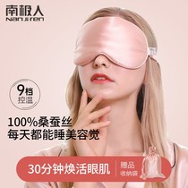 Eye mask sleep shading special eye mask male summer female steam eye mask to relieve eye fatigue sleep abstinence