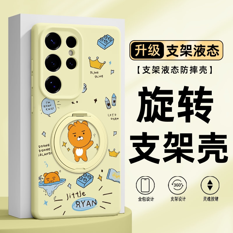Suitable for Samsung S26Ultra Mobile Phone Case, Personalized and Fun S25+ Cartoon Cute Ryan Bear S24 Liquid Soft Silicone with Rotating Stand, All-Inclusive Anti-Fall Protective Cover S23 Simple New Style S22