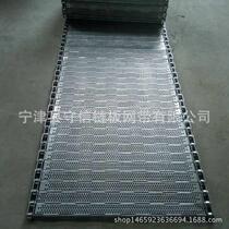 Stainless steel punched transmission chain plate high temperature resistant food transmission baffle chain plate 304 stainless steel conveyor chain plate