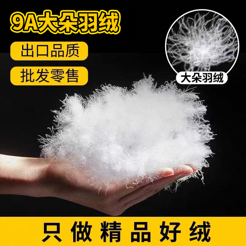 Loose down 98% Down, Large Clusters 95% Goose Down, 90% White Duck Down, Pure Raw Material for Processing down Jackets and Duvet Fillings
