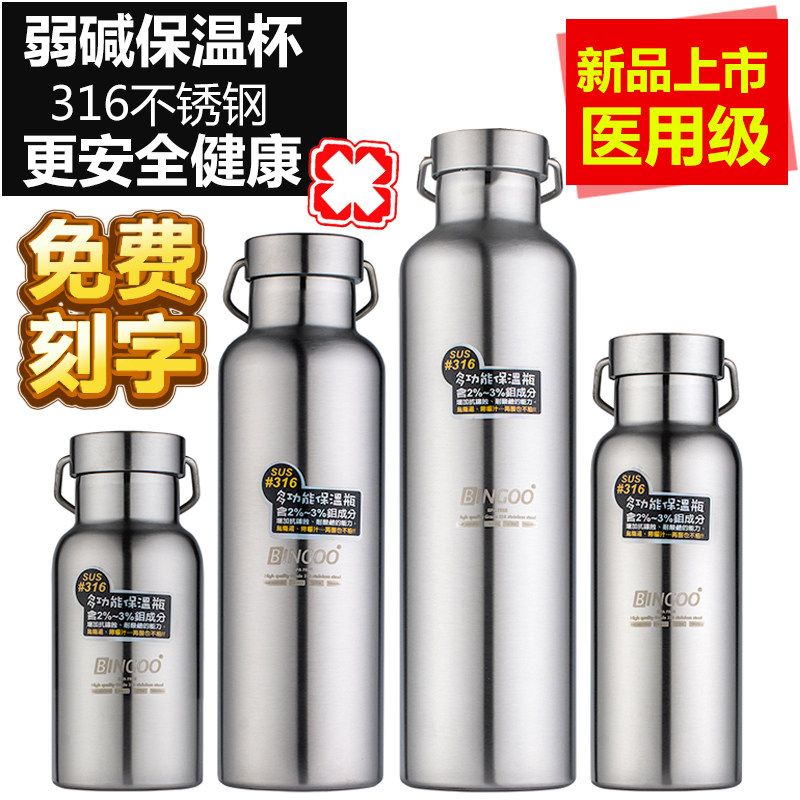 UK 316 stainless steel kettle Outdoor sports insulation mountaineering cycling water cup Portable large capacity travel outing