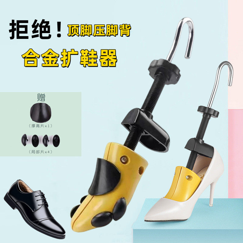小白鞋撑子扩鞋器:轻松解决鞋子挤脚难题,拯救你的每一双美鞋!-鞋撑-淘宝好物网
