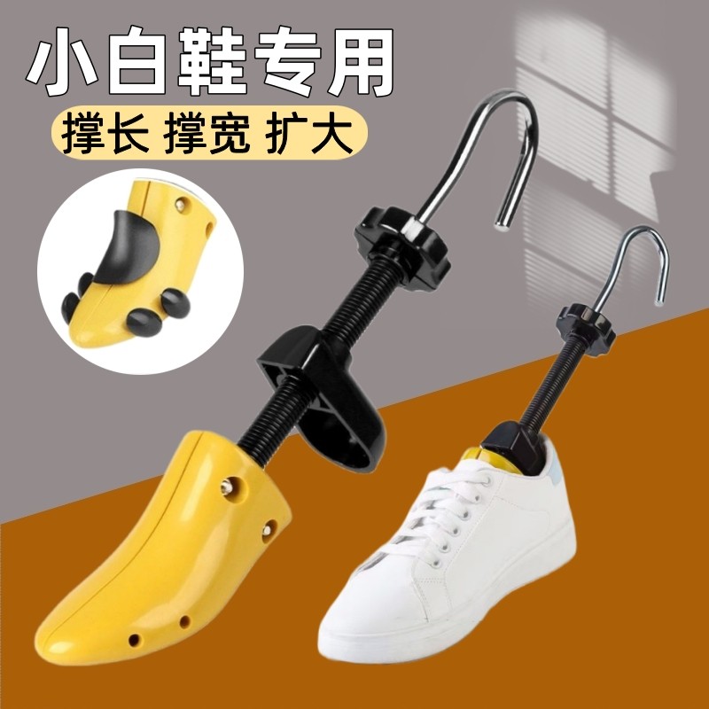 小白鞋撑子扩鞋器:轻松解决鞋子挤脚难题,拯救你的每一双美鞋!-鞋撑-淘宝好物网