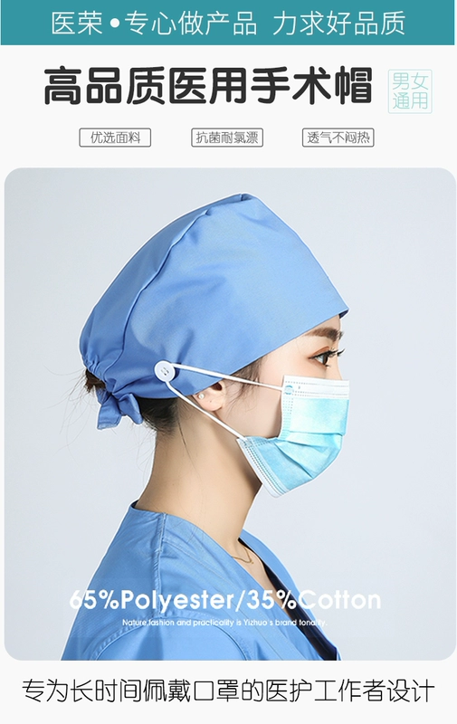 nón trùm đầu y tế Mũ bác sĩ nam mũ phẫu thuật mũ phòng phẫu thuật thở chăm sóc phòng phẫu thuật khẩn cấp nha khoa y tế mũ làm việc y tế cho phụ nữ mũ tĩnh điện nam mũ y tế màu xanh