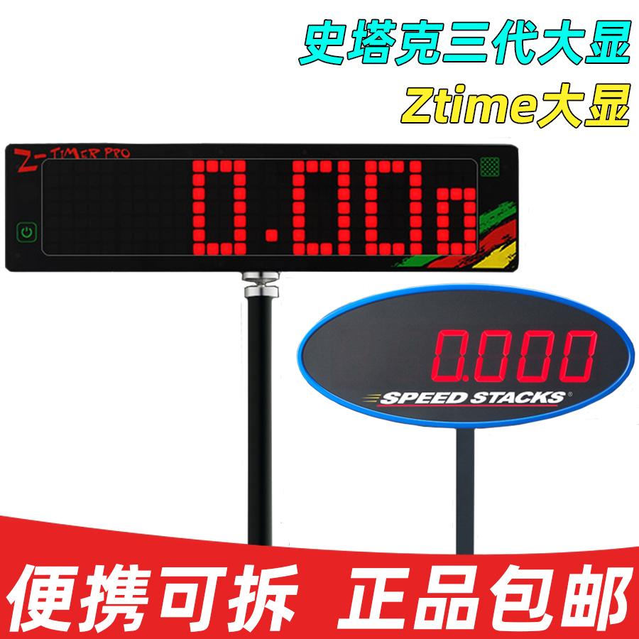 ZCUBE (Z - TIMER standard version) MART CARE display is not Stark display