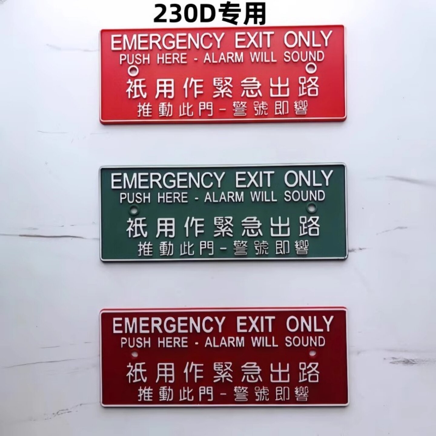 DETAX绿牌消防逃生锁ECL-230D DETEX500｜防火报警通道锁神器！安全出口的“守护神”来了🔥-推杠锁-淘宝好物网