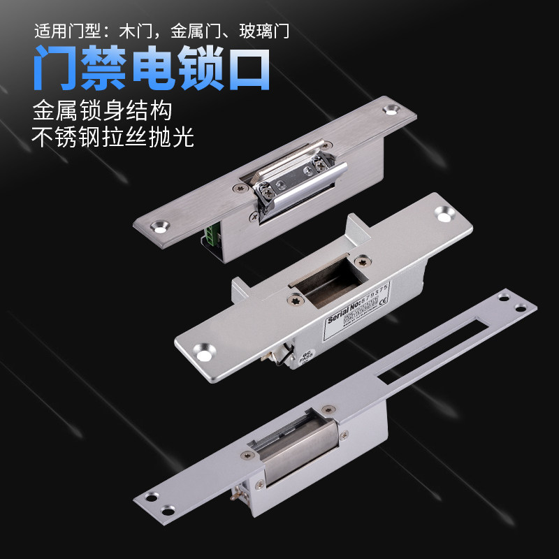 132 electric lock cathode lock access control system 131 electric lock 130 electric lock cathode lock glass door