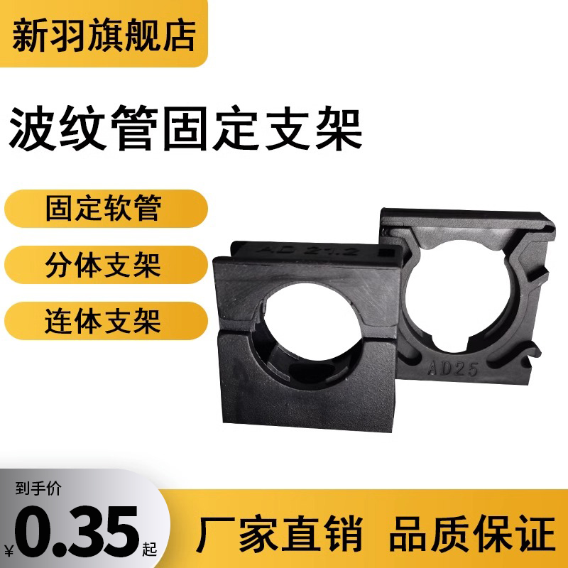 Plastic bellows fixed bracket tube clamp hose clamp hose fixing seat Splicing Hose Bracket Conjoined Bracket-Taobao