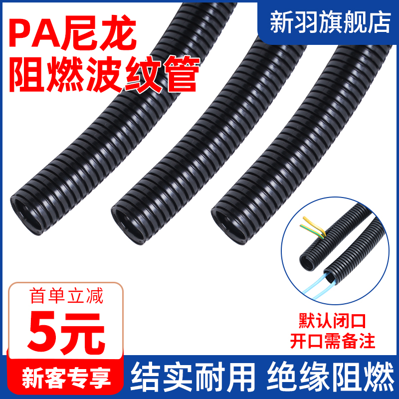 PA plastic bellows hose wire cable PP flame retardant waterproof nylon thread pipe PE threaded pipe open sleeve