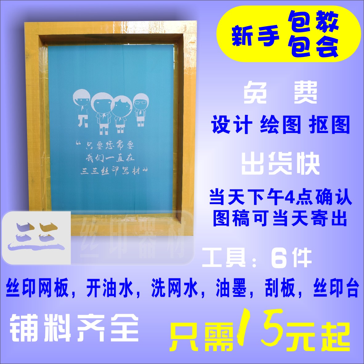 Screen printing Screen printing Screen printing Screen plate production Screen printing printing plate printing plate Screen printing screen printing screen custom tempered standard screen frame