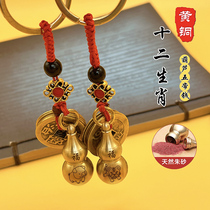 Zodiac Zhu sand plinth key button 5 imperium money retro pendant brass car key chain ring male and female pendant