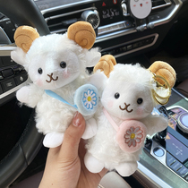 Net Red Daisy Small Sheep Key Button Female Delicate Bag Pendant Couple Car Key Chain Cartoon Plush Paparazzi Hanging Accessories