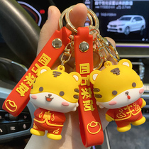 2022 LIFE YEAR TIGER KEY BUCKLE TIGER YEAR GIFT CUSTOM AUSPICIOUS GIFT REFINED CAR PENDANT BAG HANGING DECORATION