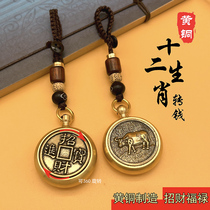 Retro Brass Transfer Money Pendant Handmade Duozodiac Shaw Transfer Turn Piece Car Key Chain This Life Key Circle Buckle