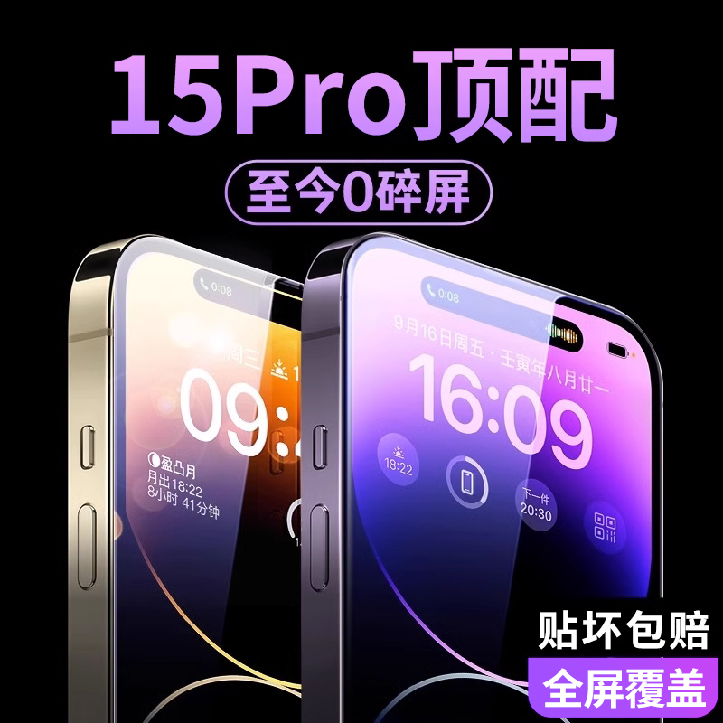 Suitable for Apple 15 Pro Max Tempered Glass Film, High-Definition iPhone 16 Pro Max Anti-Peep Plus Phone 17 Screen Protector, 14 Anti-Peep, 13 New Model, 12 Protection, 11 Full Screen Coverage, 15 Explosion-Proof, Anti-Fingerprint