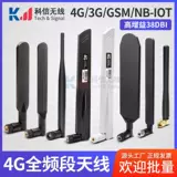 Новый маршрутизатор усиления 3gltedtu High 3 Glue God Radio Radio Gnbnb-3G Модуль антенны 4G Netcom GPRS