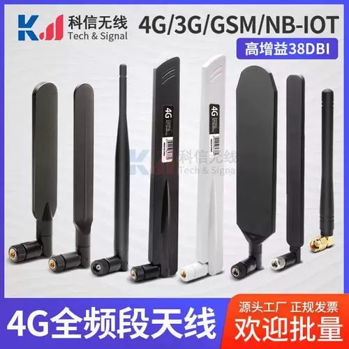 Новый маршрутизатор усиления 3gltedtu High 3 Glue God Radio Radio Gnbnb-3G Модуль антенны 4G Netcom GPRS