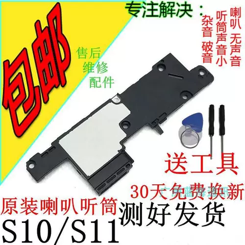 Новые динамики Оригинальная сборка L Nings Bell 10 Gionee S10L10L Dishier Specker SS1011 Внешний толкающий звук S1