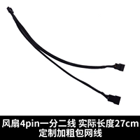 4PIN One -Point Second -Line Bag Сетевой кабель 27 см может быть вставлен 3P