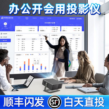 Commercial Projector Can Be Connected to Laptop, Mobile Phone, and Can Project Ppt Screens, Can Be Plugged into USB Flash Drive, Suitable for Office Use, Conference Rooms, Small Portable Educational and Training Projector, Specially Designed for Company Meetings, Ultra-High Definition during Daytime