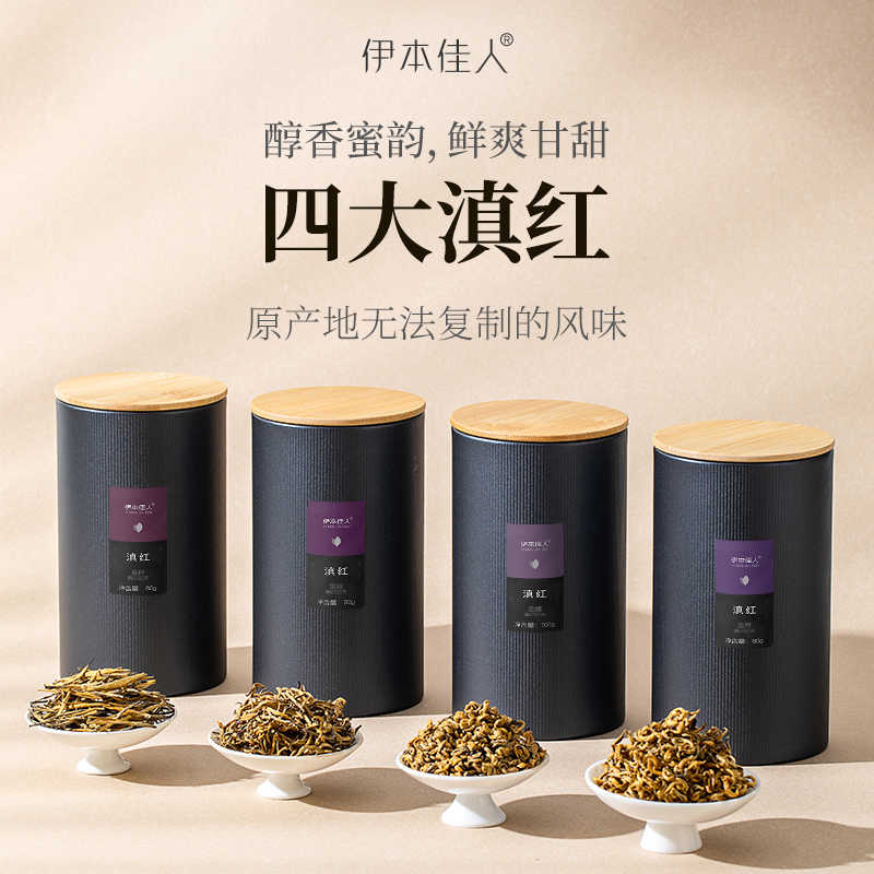 罐裝滇紅金針- Top 500件罐裝滇紅金針- 2025年12月更新- Taobao