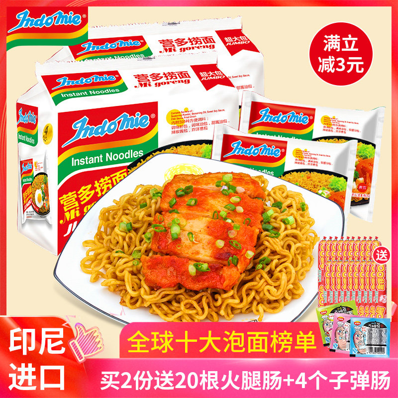 Indonesian Import Battalion Multi-Mix Noodles With Bubbling Noodles A Pasta Dry Mixed Pasta Net Red Sloth People Quick Food Food Whole Box Bagging