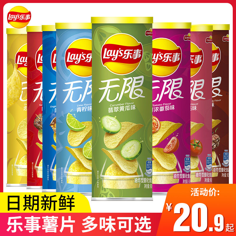 Le Affair Canned Potato Chips Barrel 90g * 6 cans of fun Infinite One Box Original Taste Tomato Taste Whole Box of summer snack