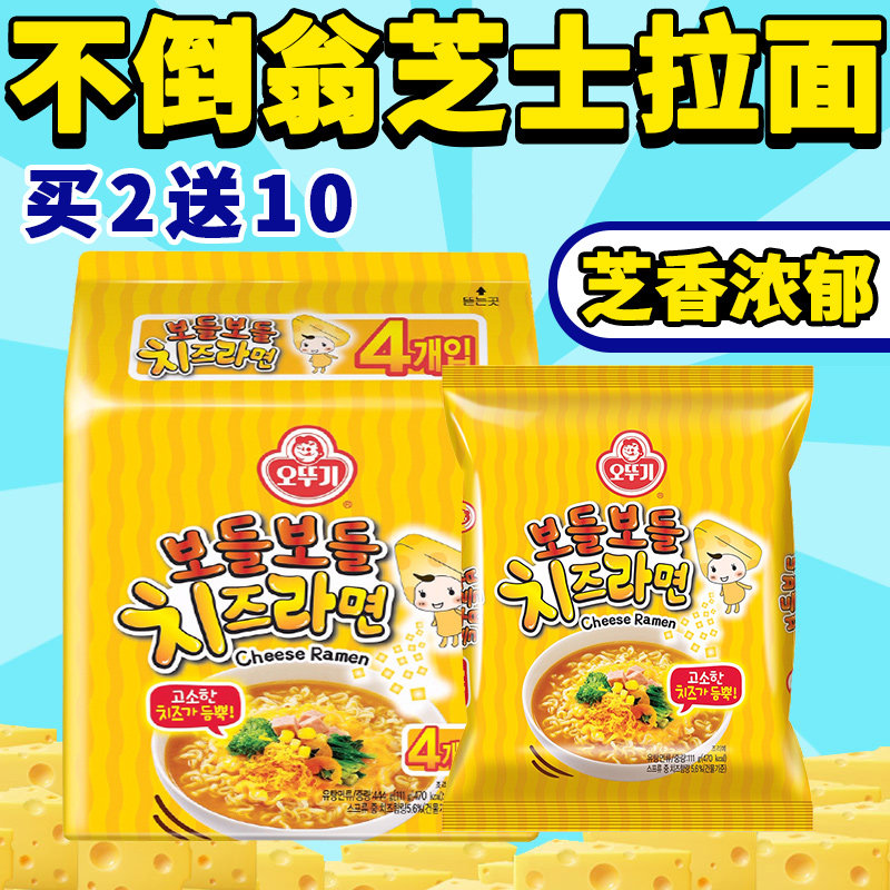 korean noodle noodles with cheese 111g * 4 bags of seafood ramen noodles instant hot and spicy noodles