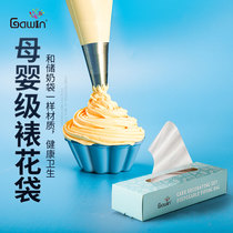 Framed bag mouth tool full set of household baby baby food supplement One-time baking milk oil soluble bean set cake