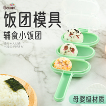 Japanese shake rice ball children shake music rice ball supplementary food mold Baby hand shake to feed rice eat lunch shake