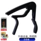 . hadoo Hardu capo guitar dân gian cổ điển ukulele capo kim loại tã phụ kiện nhạc cụ - Phụ kiện nhạc cụ