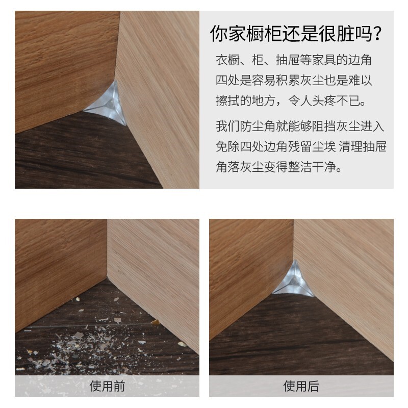 Drawer corner dust-proof corner wardrobe cabinet transparent crystal dust-proof mat furniture cabinet dead corner anti-dirty dust triangular mat