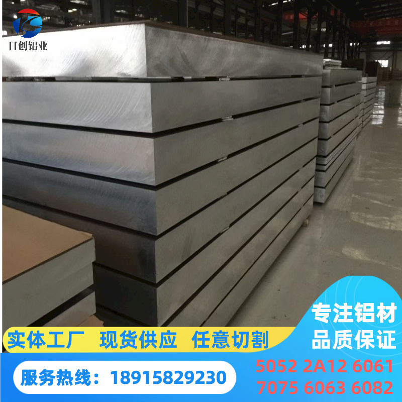 6061T651 Pre-stretched aluminum alloy plate Superhard alloy 7075 7050 aluminum alloy round rod Solid aluminum round rod