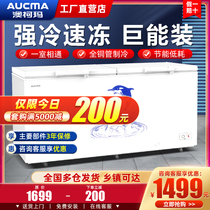 (Official) Aucma Freezer Commercial Large Capacity Freezer Horizontal Refrigeration Freezer Frozen Large Refrigerator