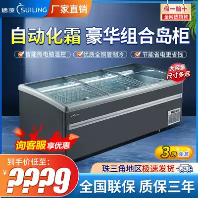 Suiling freezer freezer display cabinet commercial large capacity horizontal frost-free ice cream freezer supermarket combination island cabinet refrigerator