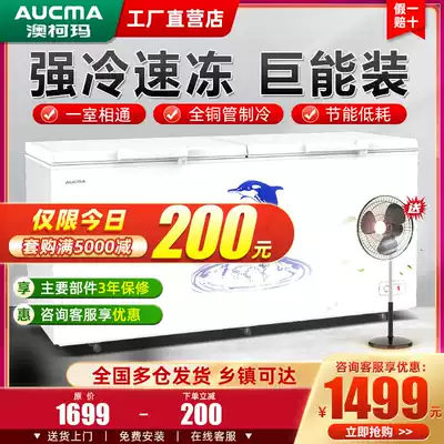 (Official)Aucma freezer Commercial large-capacity freezer Horizontal refrigerated freezer Frozen large refrigerator
