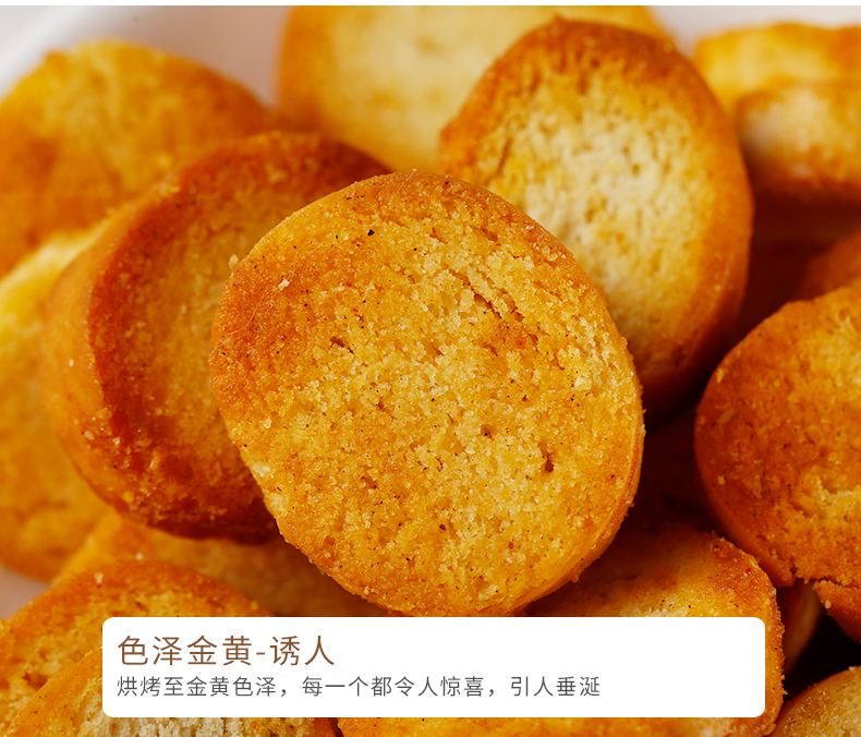 【米多奇】烤香馍片小馍丁混合装零食饼干