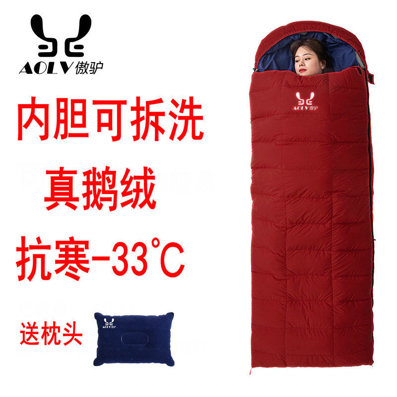 Removable and washable adult sleeping bag adult male winter thickening portable outdoor camping cold-proof ultra-light down minus 30 degrees