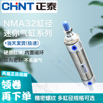 Chint stainless steel mini cylinder small pneumatic MA32 * 25 50 75 100 125 150 175 300
