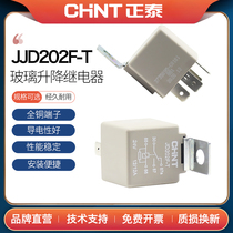 Zhengtai 24V 5 feet JD202F-T relay Dongfeng Tianlong Tianlong Jin Liuqi Bulong Glass Lifter Original Factory