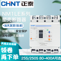 Chint Molded Case Leakage Circuit Breaker NM1LE-125 250 4300A 225A Three-phase Four-wire Open Protector