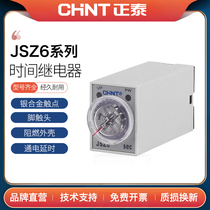 Zhengtai JSZ6-2 4 Series AC220V DC24V Time relay time-lapse 1 5 10 30 60 s