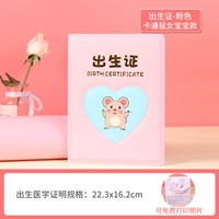 Розовый мультипликационный медицинский сертификат крысы