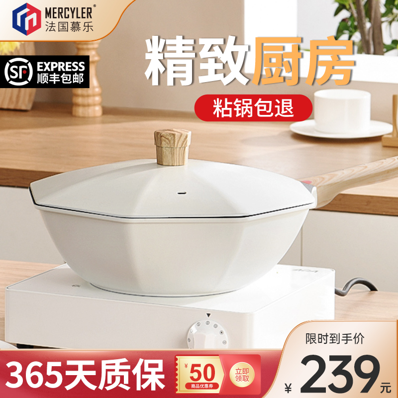 French medical stone non-stick pot household frying pan solid color net red octagonal pot cooking pot gas stove induction cooker universal