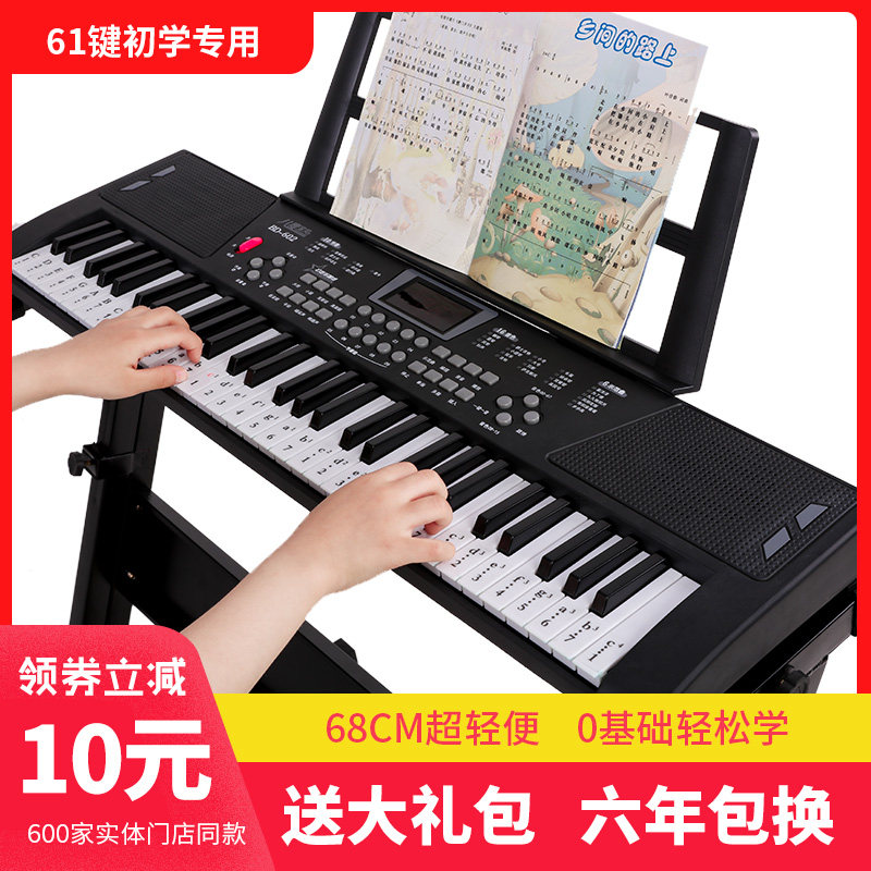 Octave Baby multifunction electronic violin beginner child electronic violin girl beginner 61 key electronic organ BD-602